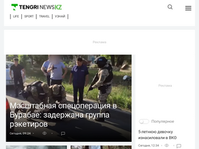 'tengrinews.kz' screenshot