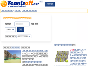 'tennisoff.net' screenshot