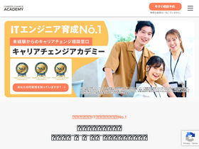 'tenshoku-careerchange.jp' screenshot