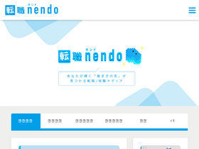 'tenshoku-nendo.com' screenshot