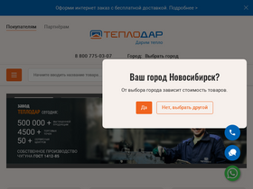 'teplodar.ru' screenshot