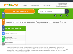 'teplodvor.ru' screenshot