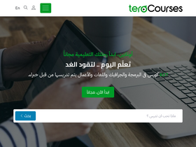 'teracourses.com' screenshot