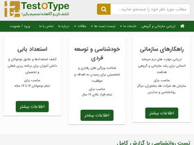 'testotype.com' screenshot