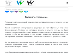 'testua.ru' screenshot
