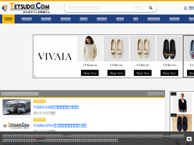 'tetsudo.com' screenshot