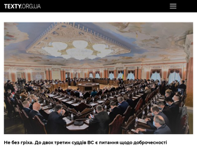 'texty.org.ua' screenshot