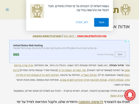 'tfilah.org' screenshot