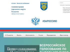'tgl.ru' screenshot