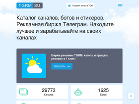 'tgrm.su' screenshot
