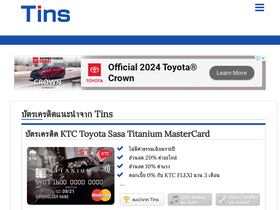 'thai-ins.com' screenshot