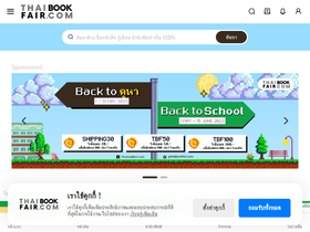 'thaibookfair.com' screenshot