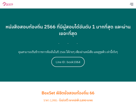 'thaidla.com' screenshot