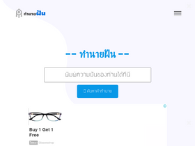 'thaidreamdict.com' screenshot