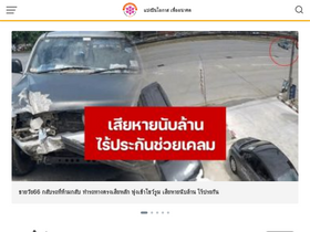 'thaijobsgov.com' screenshot