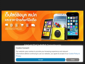 'thaimobilecenter.com' screenshot