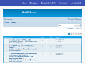 'thaimtb.com' screenshot