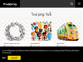 'thaipng.com' screenshot