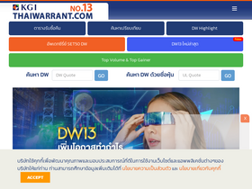 'thaiwarrant.com' screenshot