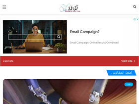 'thakafaa.com' screenshot