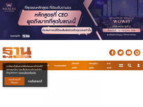 'thansettakij.com' screenshot