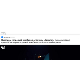 'the-challenger.ru' screenshot