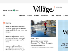 'the-village.me' screenshot