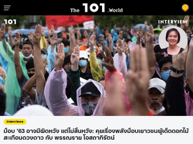 'the101.world' screenshot