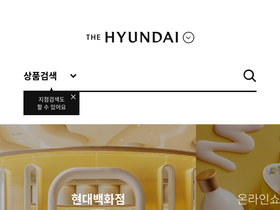 'thehyundai.com' screenshot