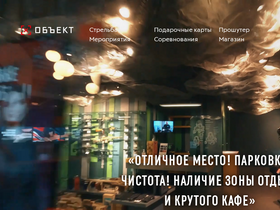 'theobject.ru' screenshot