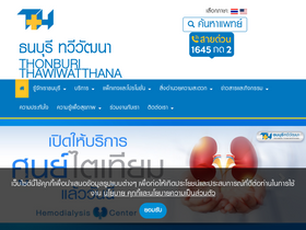 'thonburi2hospital.com' screenshot