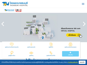 'thonburihospital.com' screenshot