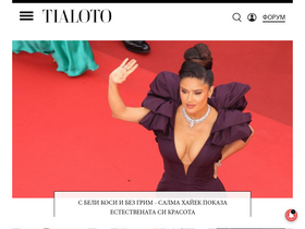 'tialoto.bg' screenshot
