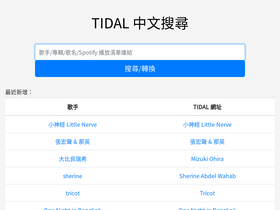 'tidal.name' screenshot