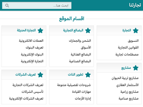 'tijaratuna.com' screenshot