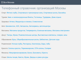 'tilbagevise.ru' screenshot