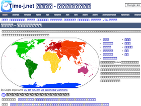 'time-j.net' screenshot