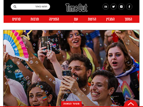 'timeout.co.il' screenshot