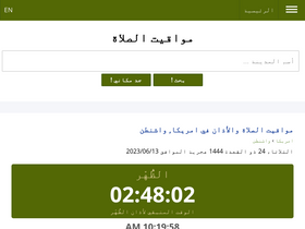 'timesprayer.com' screenshot
