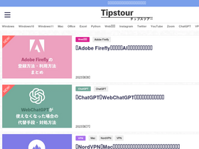 'tipstour.net' screenshot