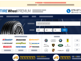'tirewheel-ec.com' screenshot