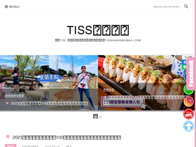 'tisshuang.tw' screenshot