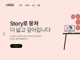 'tistory.com' screenshot