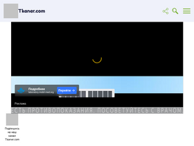 'tkaner.com' screenshot