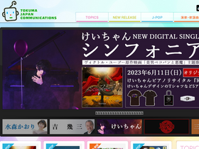 'tkma.co.jp' screenshot