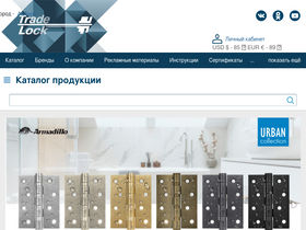 'tlock.ru' screenshot