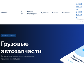 'tmtr.ru' screenshot