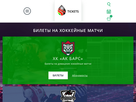 'tna-tickets.ru' screenshot