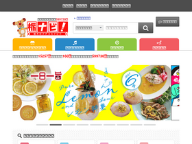 'tochinavi.net' screenshot