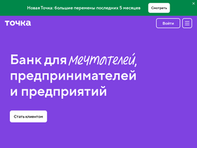 'tochka.com' screenshot